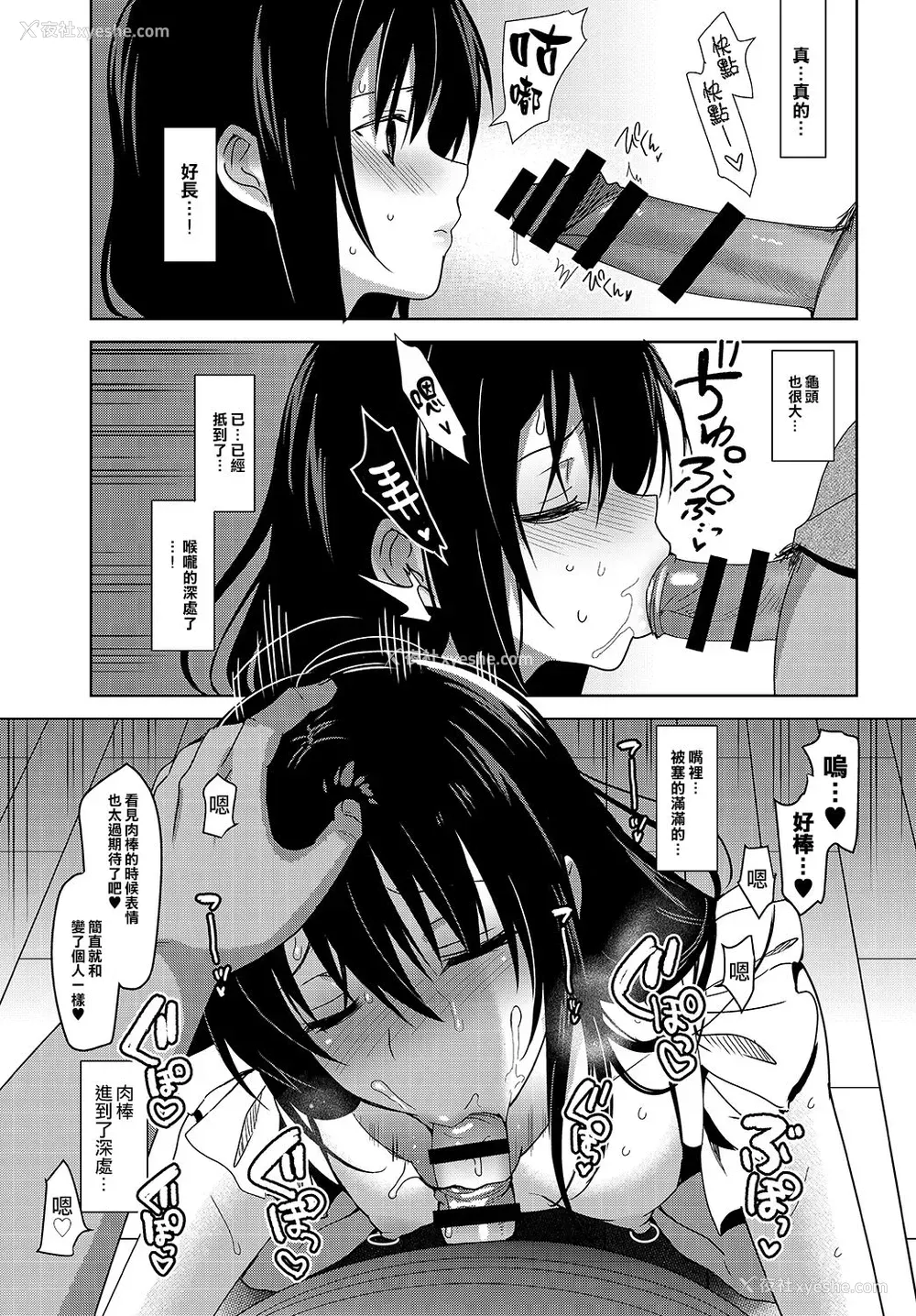 14P - [abgrund (さいかわゆさ)] サマーハレーション アフターエピソード [中国翻訳] [DL版]