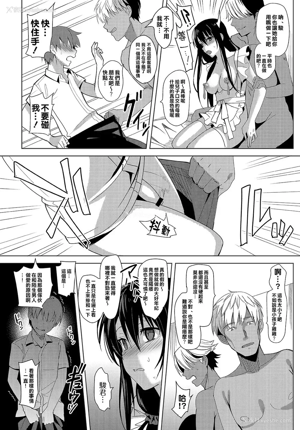 20P - [abgrund (さいかわゆさ)] サマーハレーション アフターエピソード [中国翻訳] [DL版]
