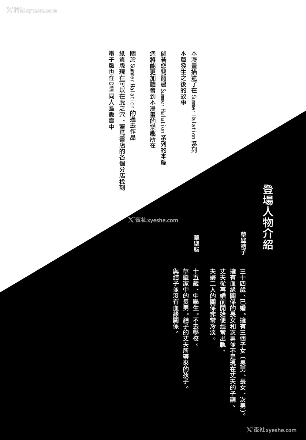 3P - [abgrund (さいかわゆさ)] サマーハレーション アフターエピソード [中国翻訳] [DL版]