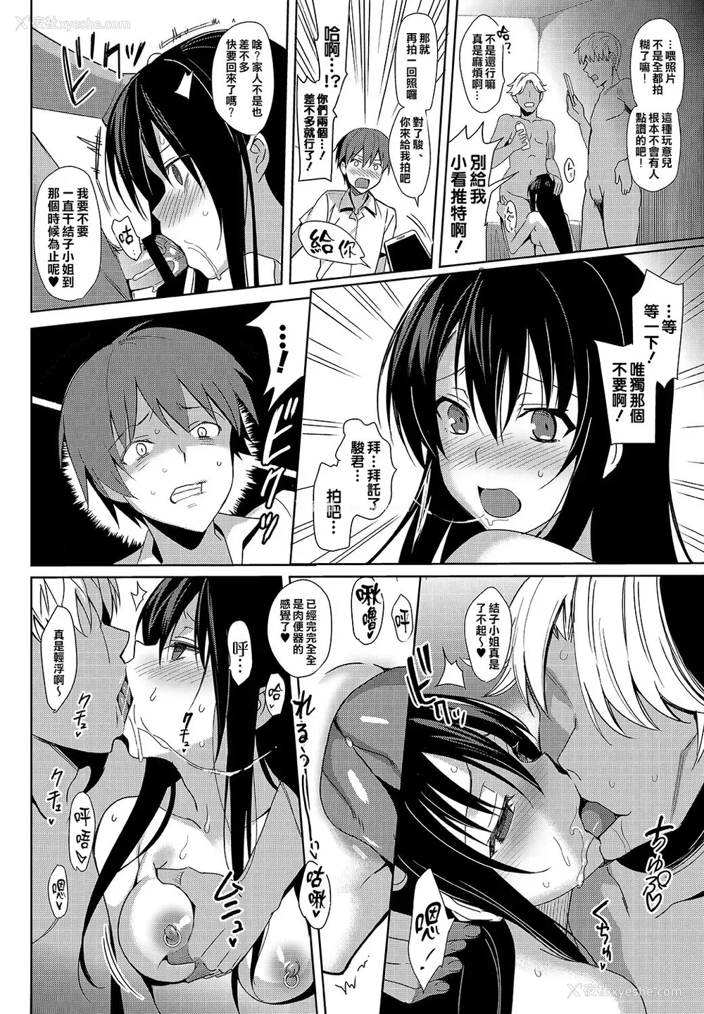 39P - [abgrund (さいかわゆさ)] サマーハレーション アフターエピソード [中国翻訳] [DL版]