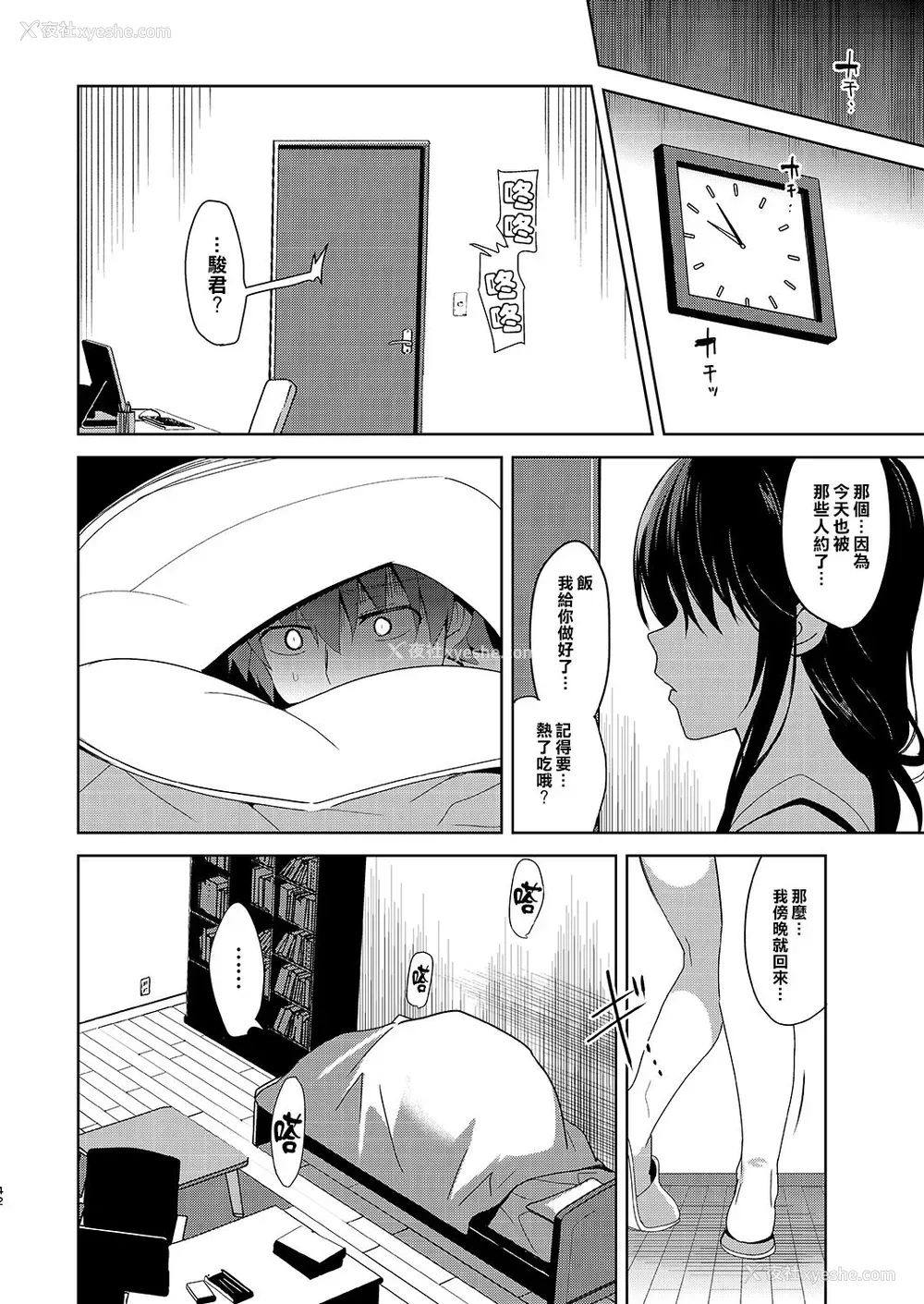 41P - [abgrund (さいかわゆさ)] サマーハレーション アフターエピソード [中国翻訳] [DL版]
