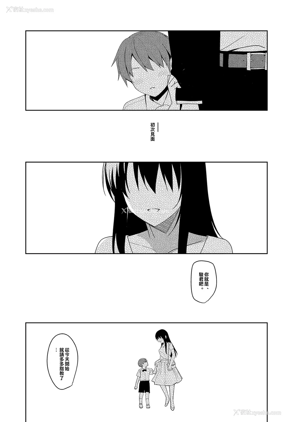 4P - [abgrund (さいかわゆさ)] サマーハレーション アフターエピソード [中国翻訳] [DL版]