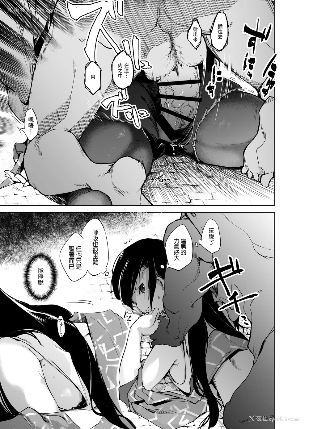 12P - [かえでもみじ (しじょっこ)] つよいお姉ちゃんが催眠香に抵抗する话 [中国翻訳]