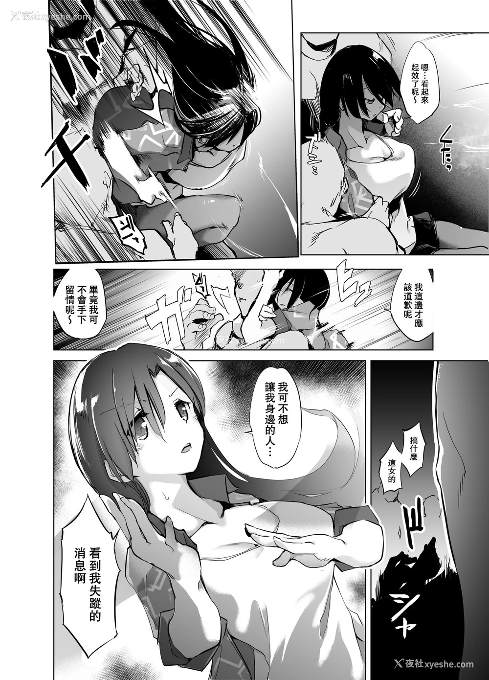 7P - [かえでもみじ (しじょっこ)] つよいお姉ちゃんが催眠香に抵抗する话 [中国翻訳]