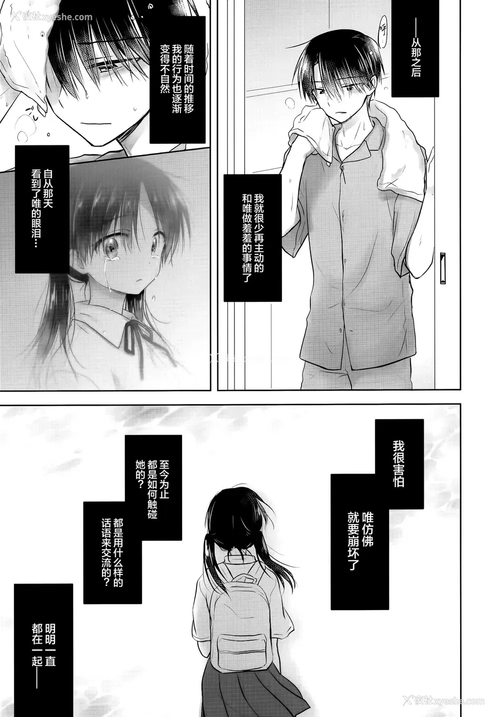 15P - (AC2) [アクアドロップ (三上ミカ)] おやすみせっくすAfterGrowth [中国翻訳]