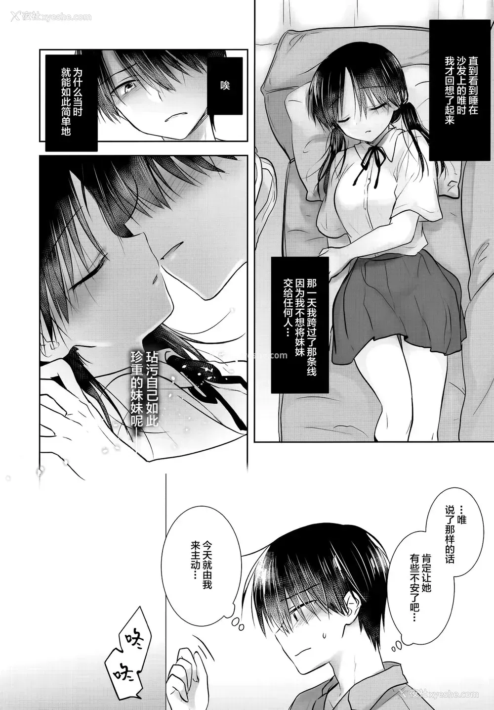 16P - (AC2) [アクアドロップ (三上ミカ)] おやすみせっくすAfterGrowth [中国翻訳]