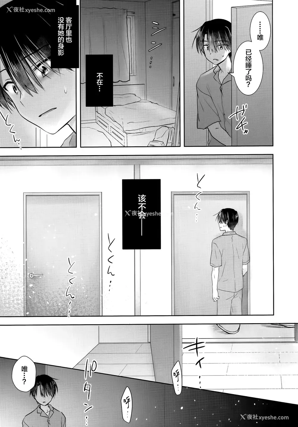 17P - (AC2) [アクアドロップ (三上ミカ)] おやすみせっくすAfterGrowth [中国翻訳]