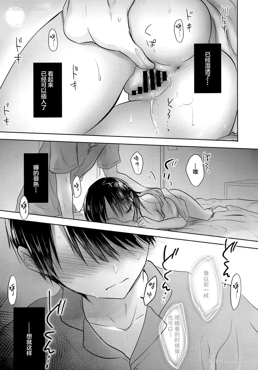 19P - (AC2) [アクアドロップ (三上ミカ)] おやすみせっくすAfterGrowth [中国翻訳]
