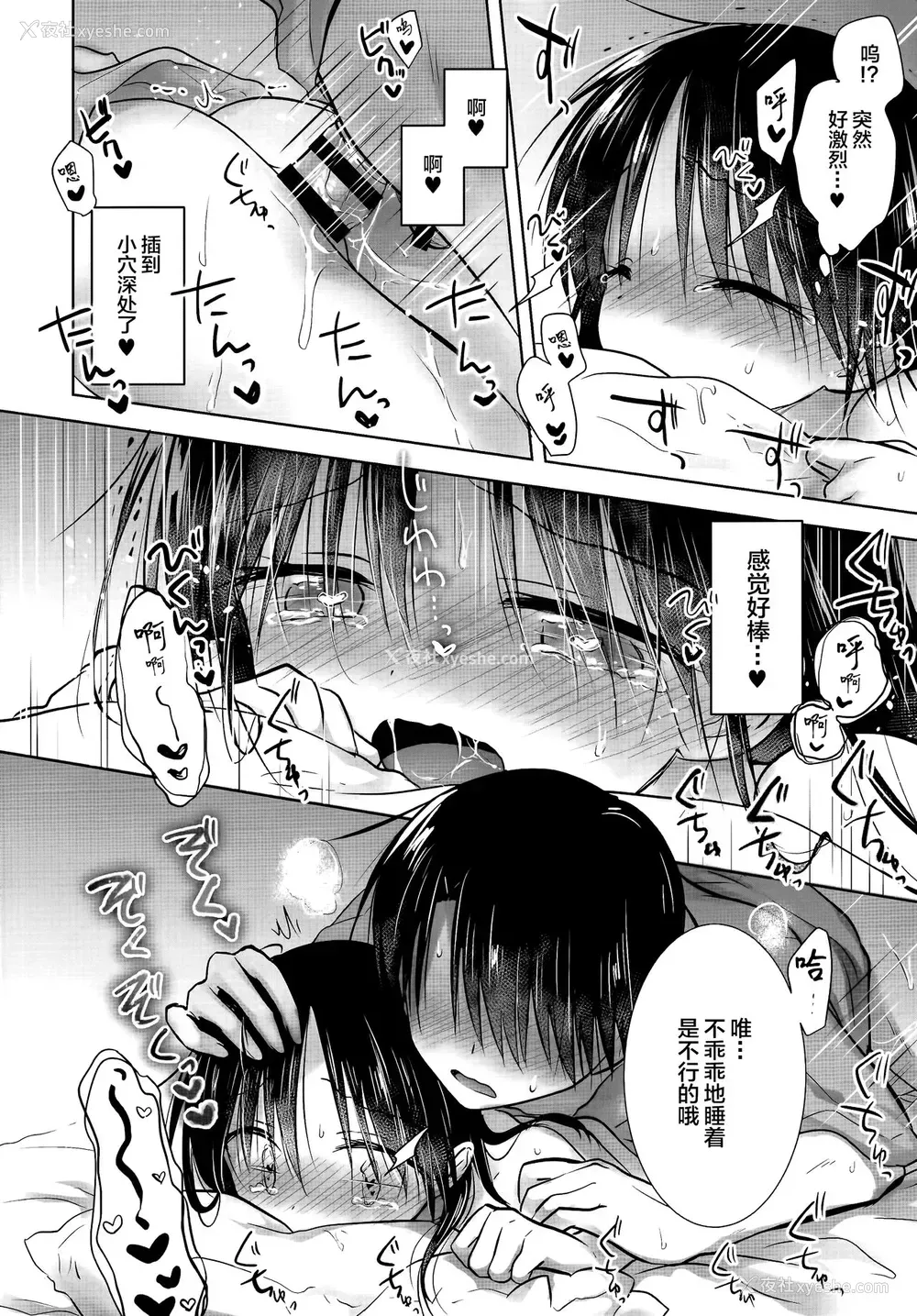 26P - (AC2) [アクアドロップ (三上ミカ)] おやすみせっくすAfterGrowth [中国翻訳]