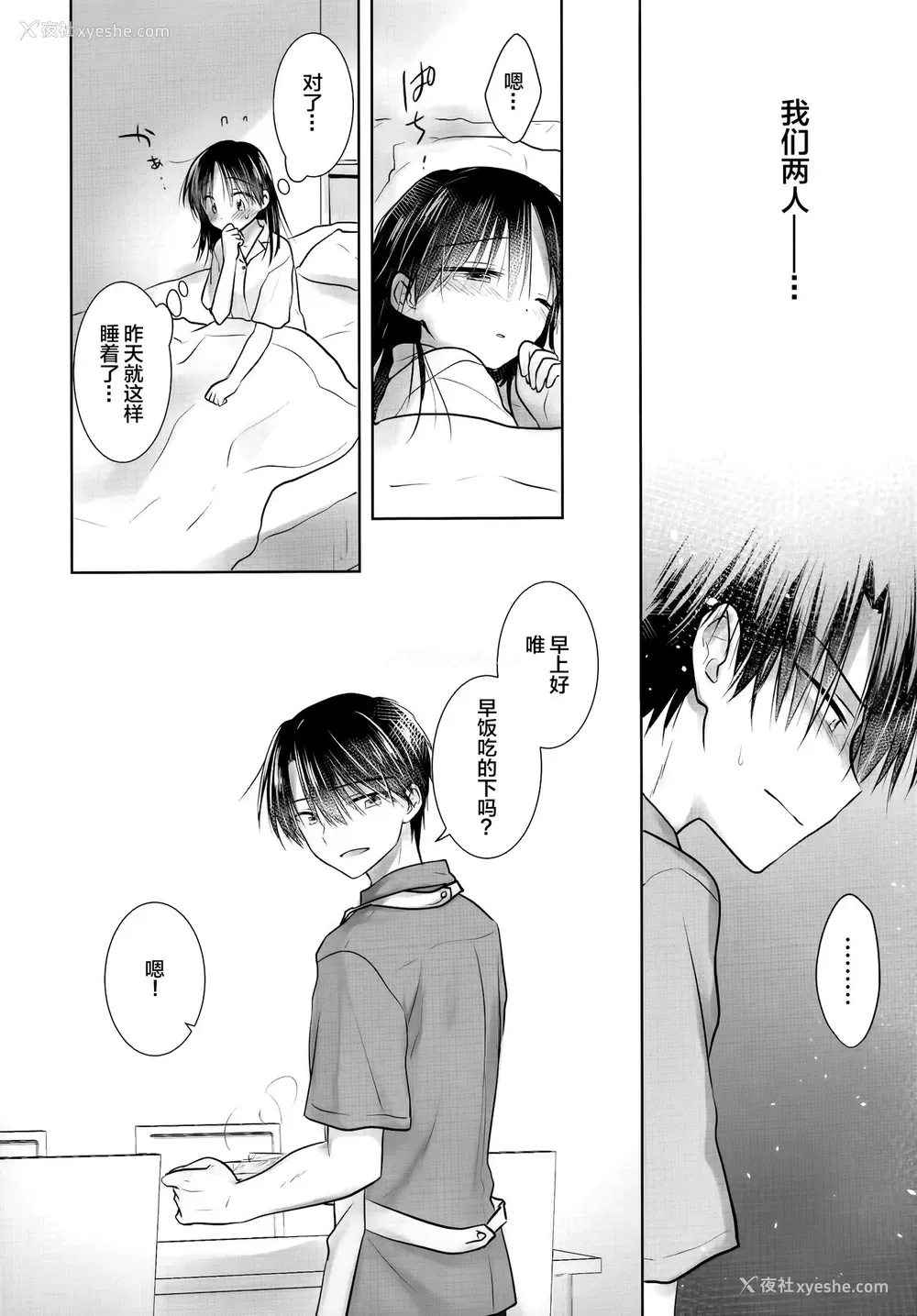40P - (AC2) [アクアドロップ (三上ミカ)] おやすみせっくすAfterGrowth [中国翻訳]