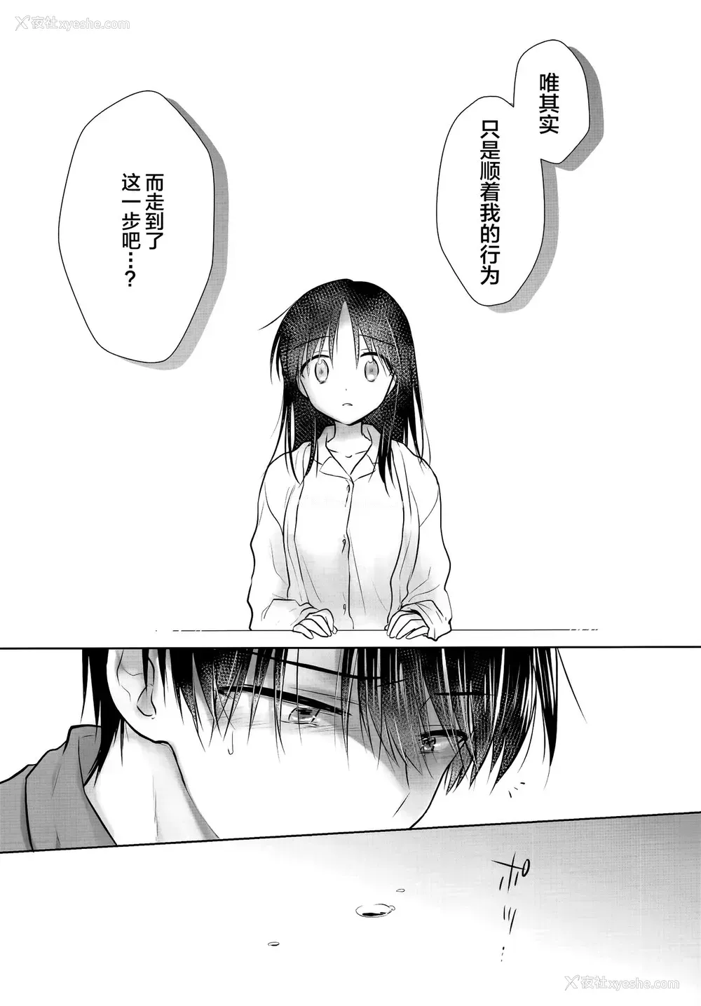 43P - (AC2) [アクアドロップ (三上ミカ)] おやすみせっくすAfterGrowth [中国翻訳]