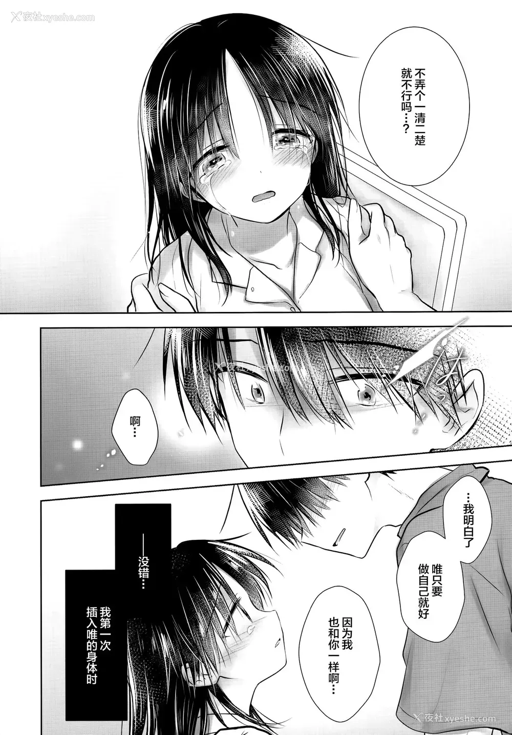 46P - (AC2) [アクアドロップ (三上ミカ)] おやすみせっくすAfterGrowth [中国翻訳]