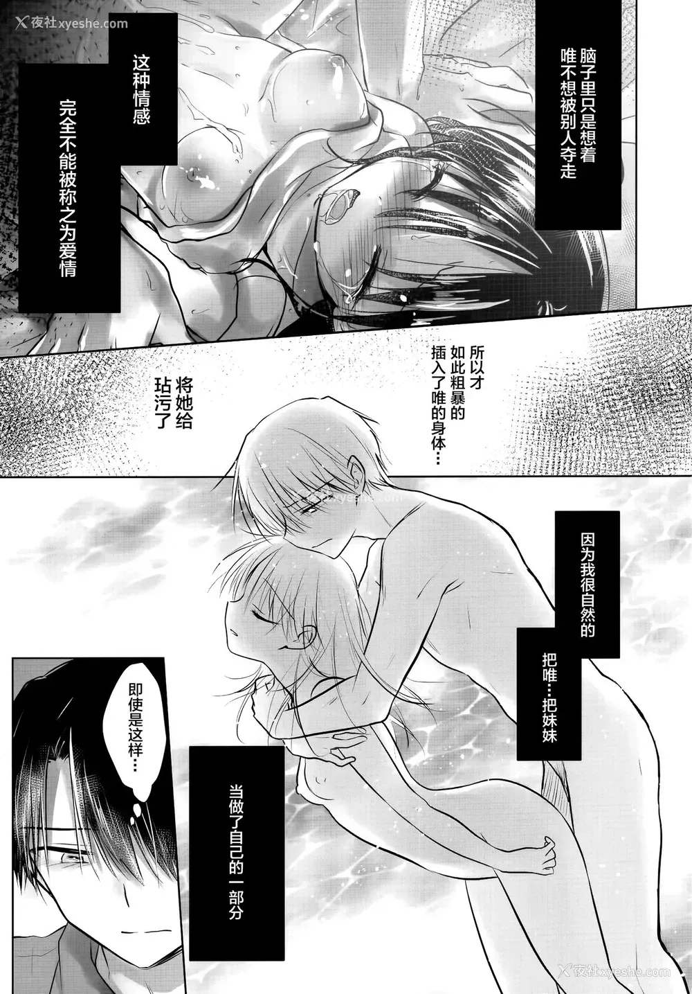 47P - (AC2) [アクアドロップ (三上ミカ)] おやすみせっくすAfterGrowth [中国翻訳]