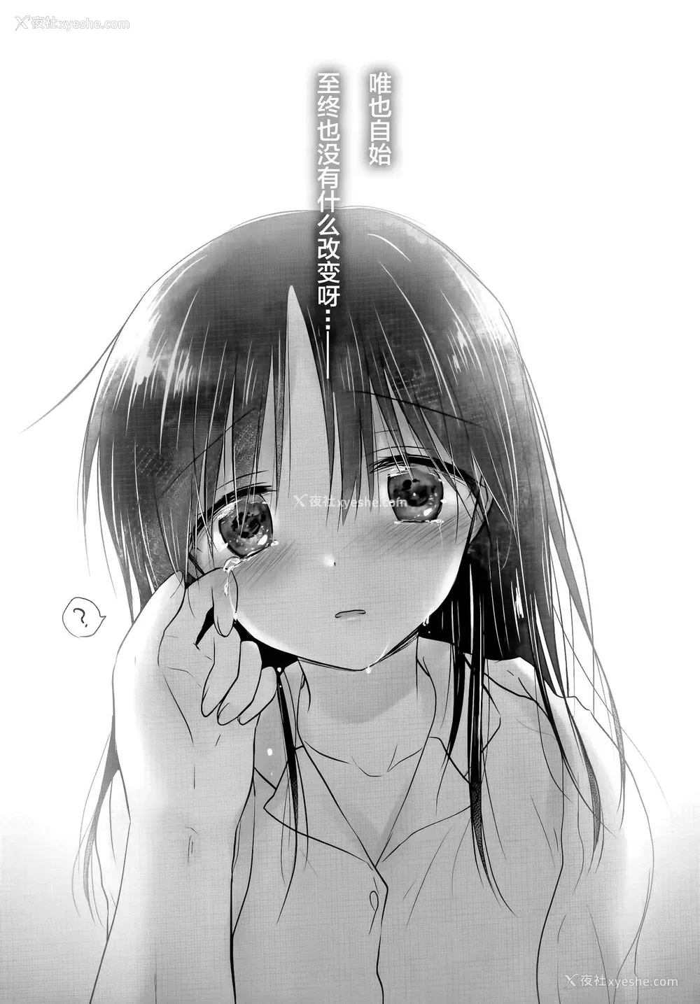 49P - (AC2) [アクアドロップ (三上ミカ)] おやすみせっくすAfterGrowth [中国翻訳]