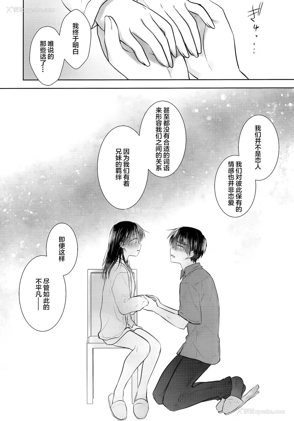 50P - (AC2) [アクアドロップ (三上ミカ)] おやすみせっくすAfterGrowth [中国翻訳]