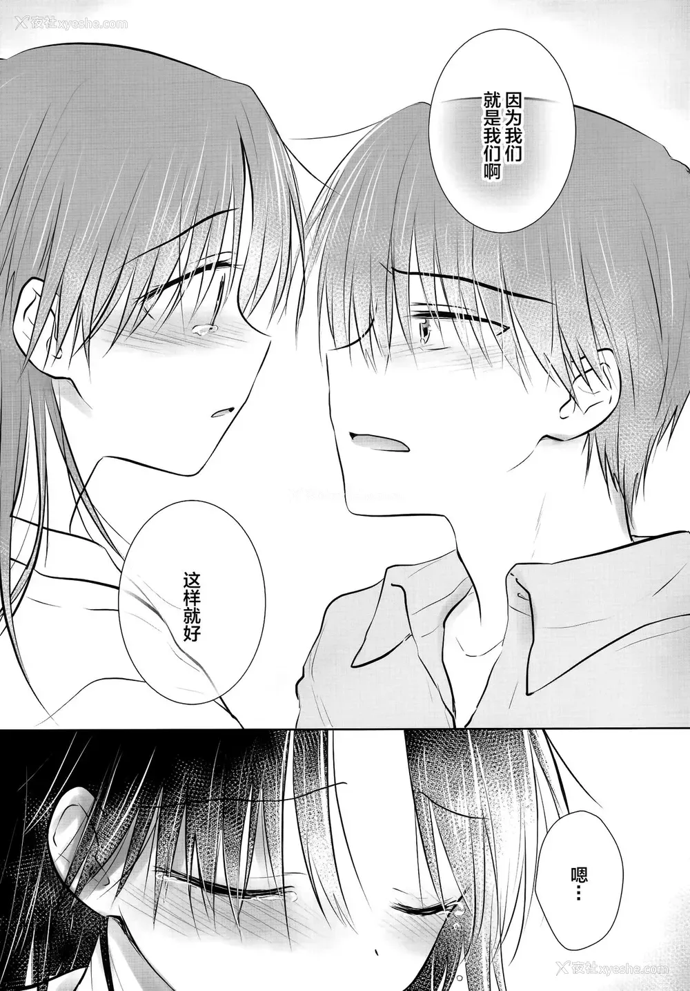 51P - (AC2) [アクアドロップ (三上ミカ)] おやすみせっくすAfterGrowth [中国翻訳]