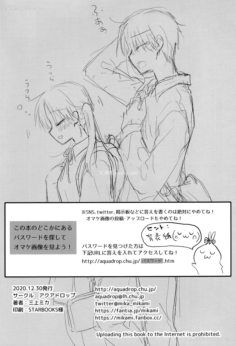 56P - (AC2) [アクアドロップ (三上ミカ)] おやすみせっくすAfterGrowth [中国翻訳]