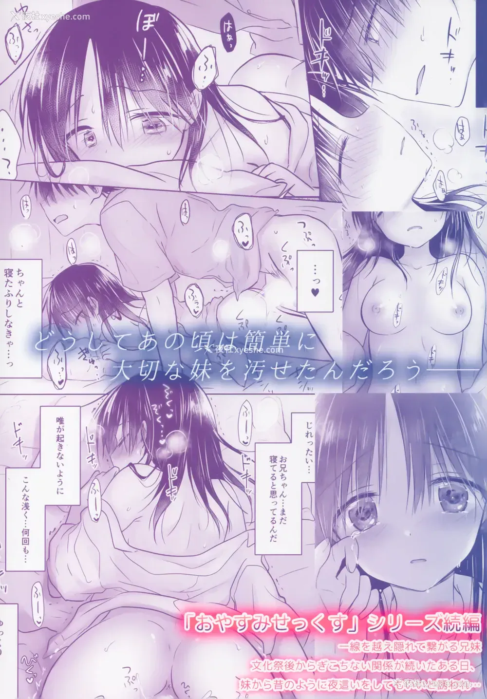 58P - (AC2) [アクアドロップ (三上ミカ)] おやすみせっくすAfterGrowth [中国翻訳]