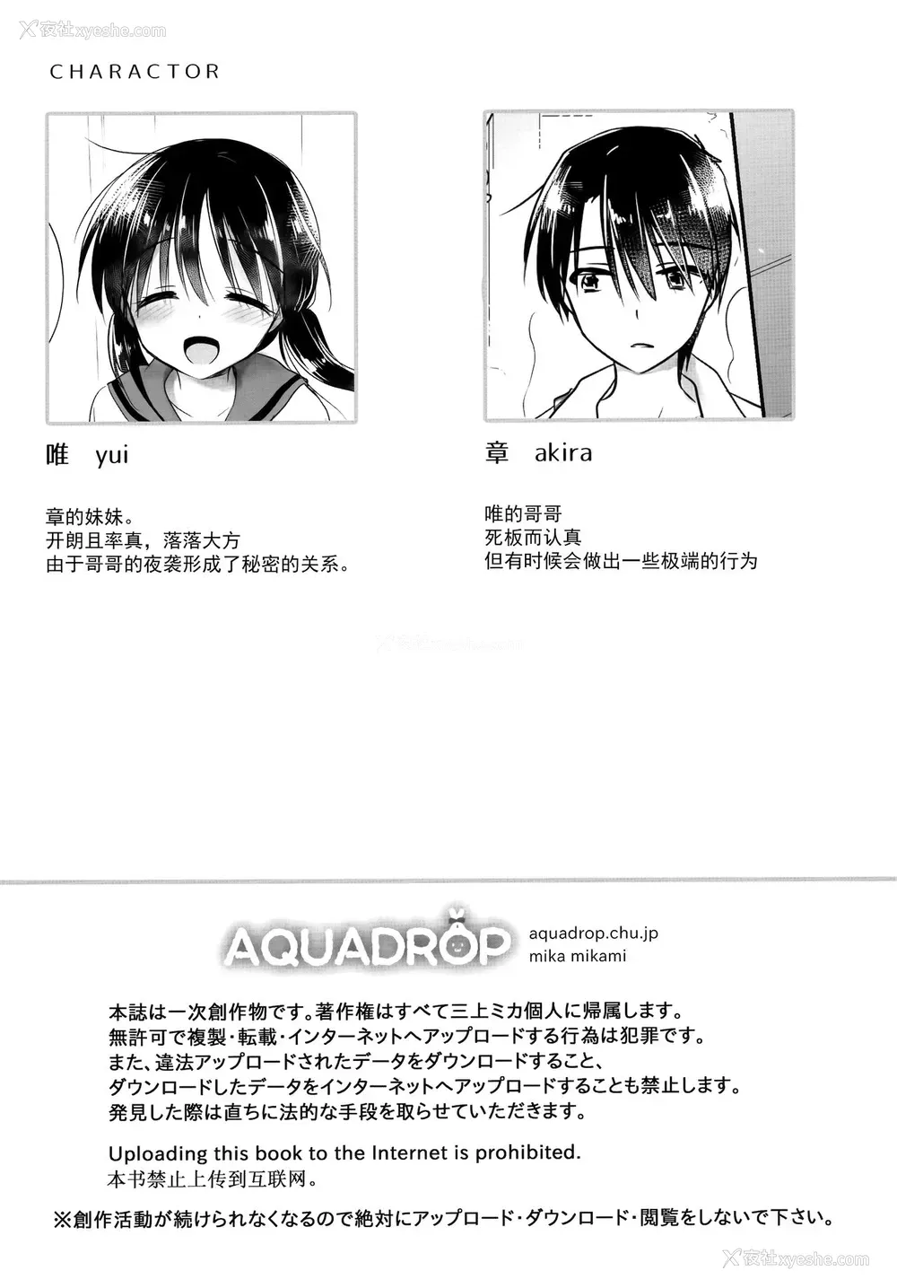 5P - (AC2) [アクアドロップ (三上ミカ)] おやすみせっくすAfterGrowth [中国翻訳]