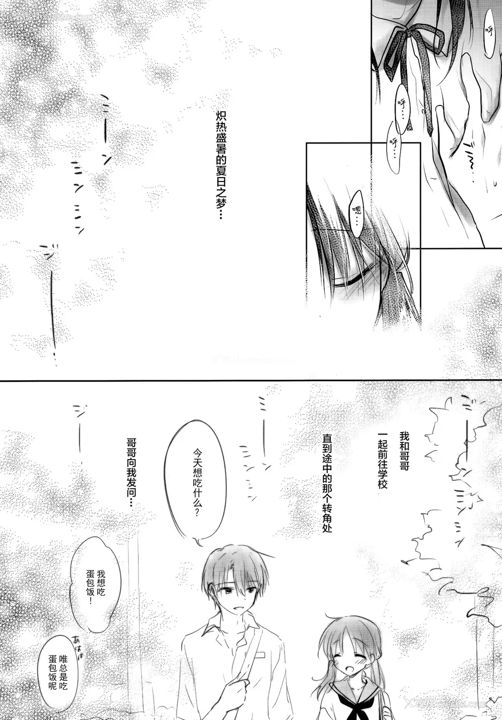 6P - (AC2) [アクアドロップ (三上ミカ)] おやすみせっくすAfterGrowth [中国翻訳]