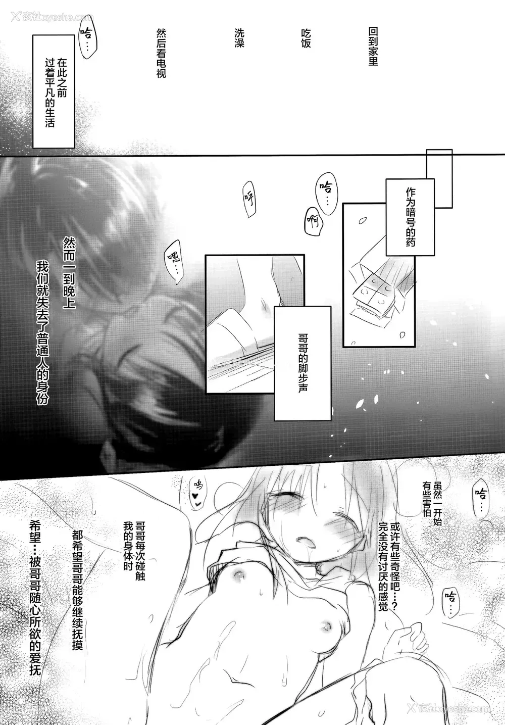 7P - (AC2) [アクアドロップ (三上ミカ)] おやすみせっくすAfterGrowth [中国翻訳]