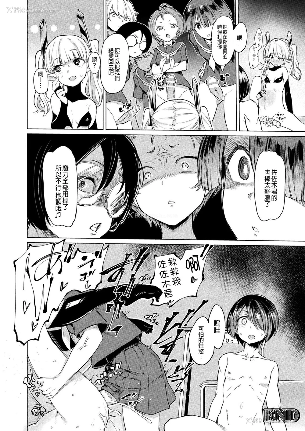 19P - [あおむし] TS轮奸搾精：后编 (コミックアンリアル 2020年2月号 Vol.83) [中国翻訳] [DL版]
