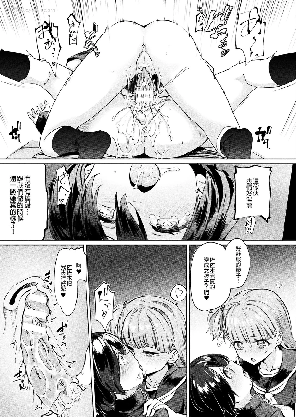 4P - [あおむし] TS轮奸搾精：后编 (コミックアンリアル 2020年2月号 Vol.83) [中国翻訳] [DL版]