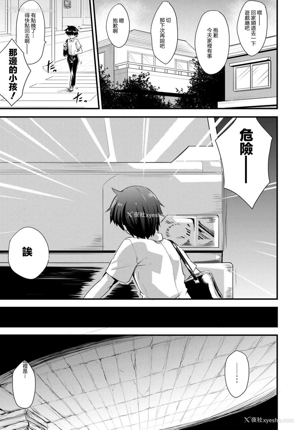 7P - [雾咲白狐] エキドナ様のひまつぶし [中国翻訳] [DL版] [ページ欠落]