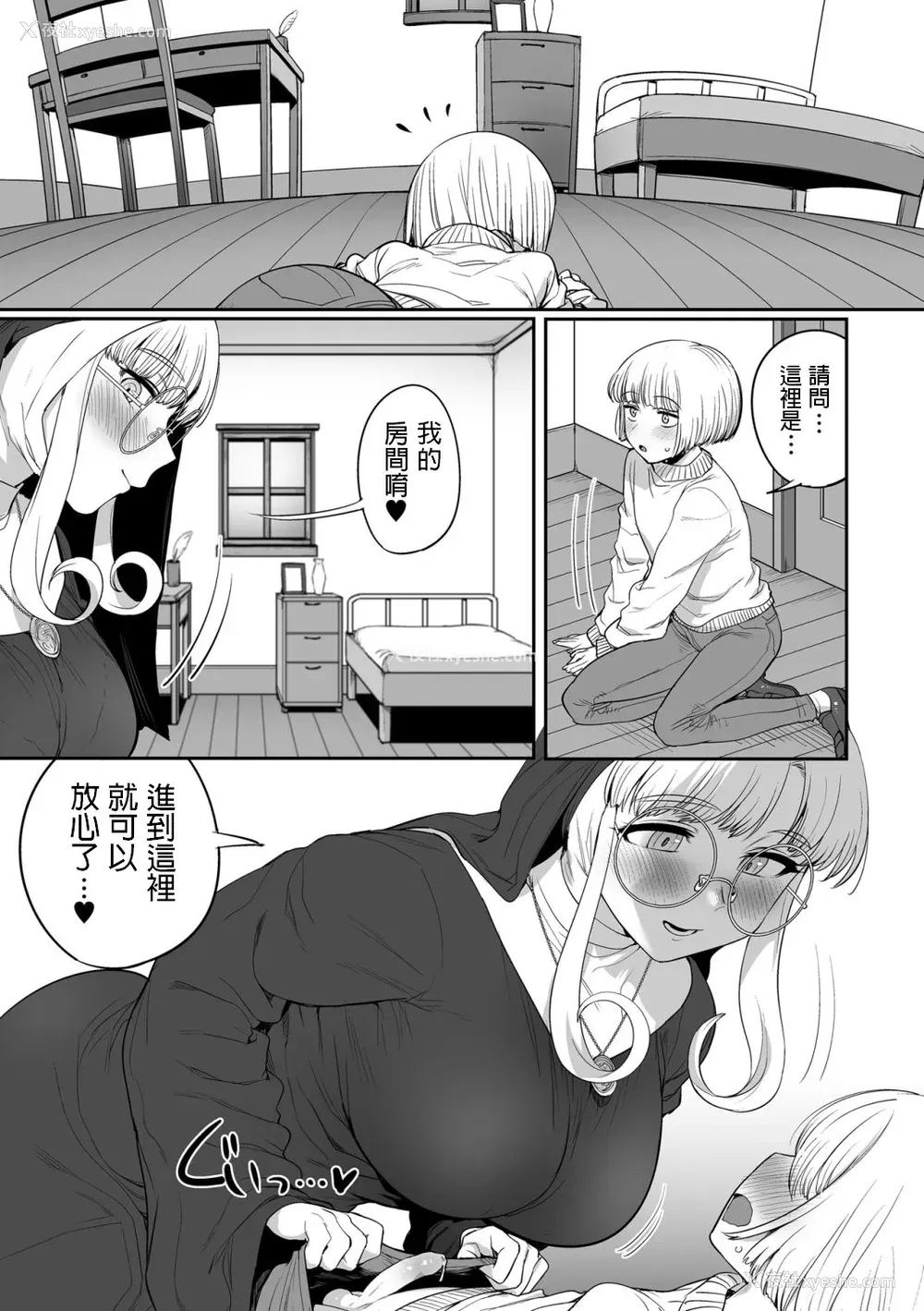11P - [めいぷるぽっと (お肉)] シスターの性なる秘めごと [中国翻訳] [DL版]