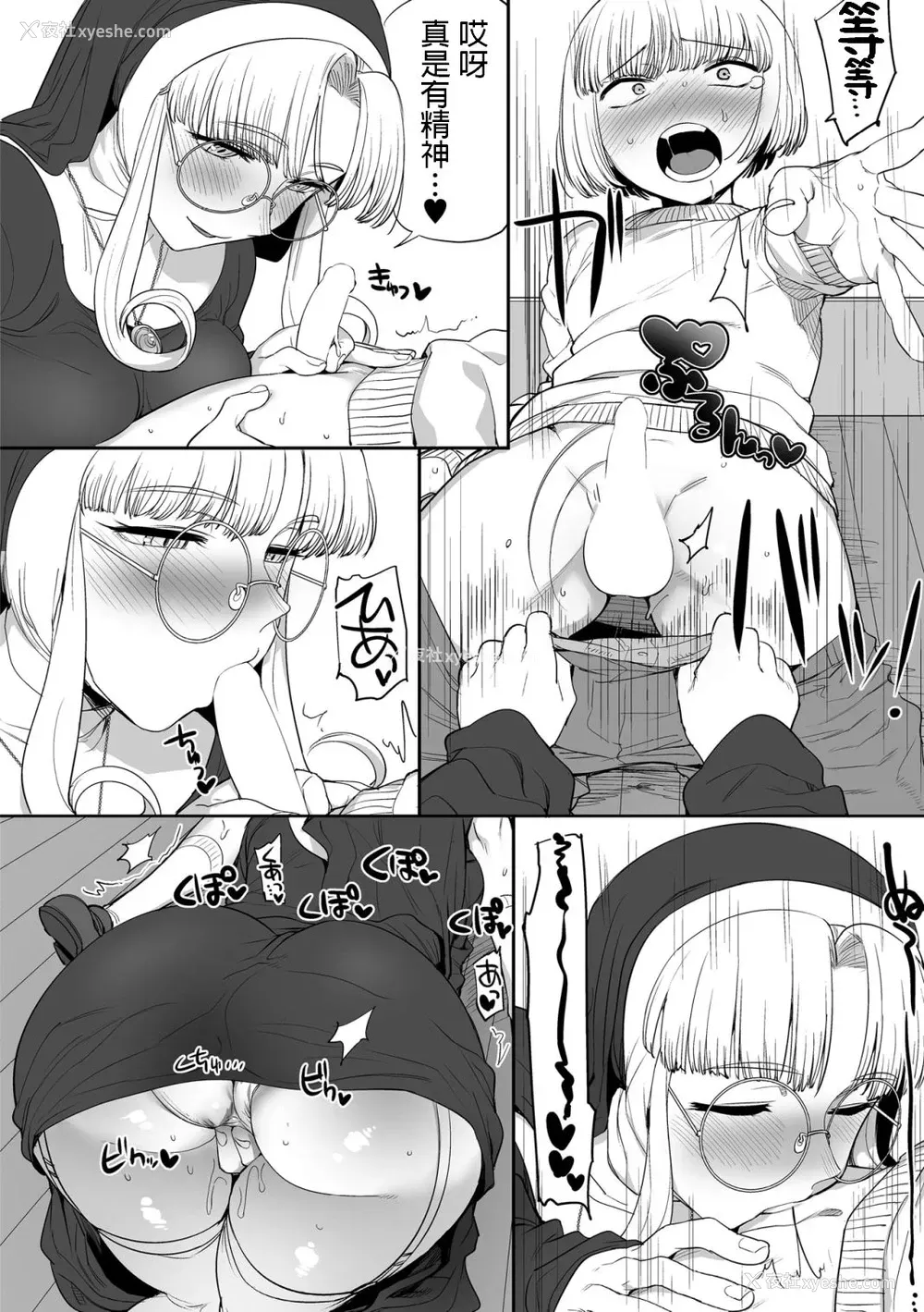 12P - [めいぷるぽっと (お肉)] シスターの性なる秘めごと [中国翻訳] [DL版]