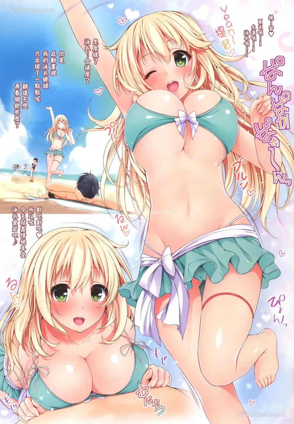 3P - (C88) [出席番号26 (にろ)] 水着爱宕とぱんぱかぱーん (舰队これくしょん -舰これ-) [中国翻訳]
