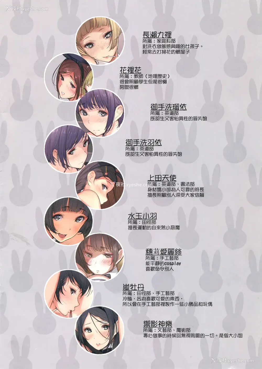 3P - (C90) [蔵鸭 (月ノ轮ガモ)] BUNNY IROIRO [中国翻訳]