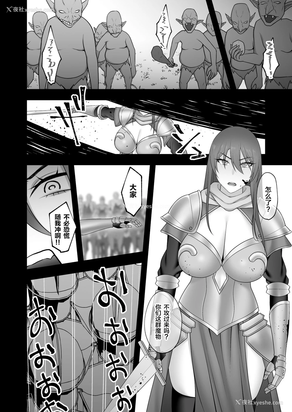 10P - [虚数 (GFRP)] ノーブル・ナイト [中国翻訳]