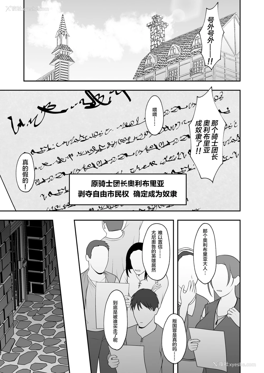 3P - [虚数 (GFRP)] ノーブル・ナイト [中国翻訳]
