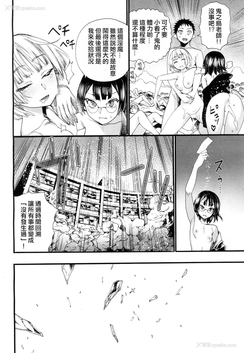 40P - [新羽隆秀] 暗に堕ちたあの娘 (COMIC 梦幻転生 2018年7月号) [中国翻訳] [DL版]
