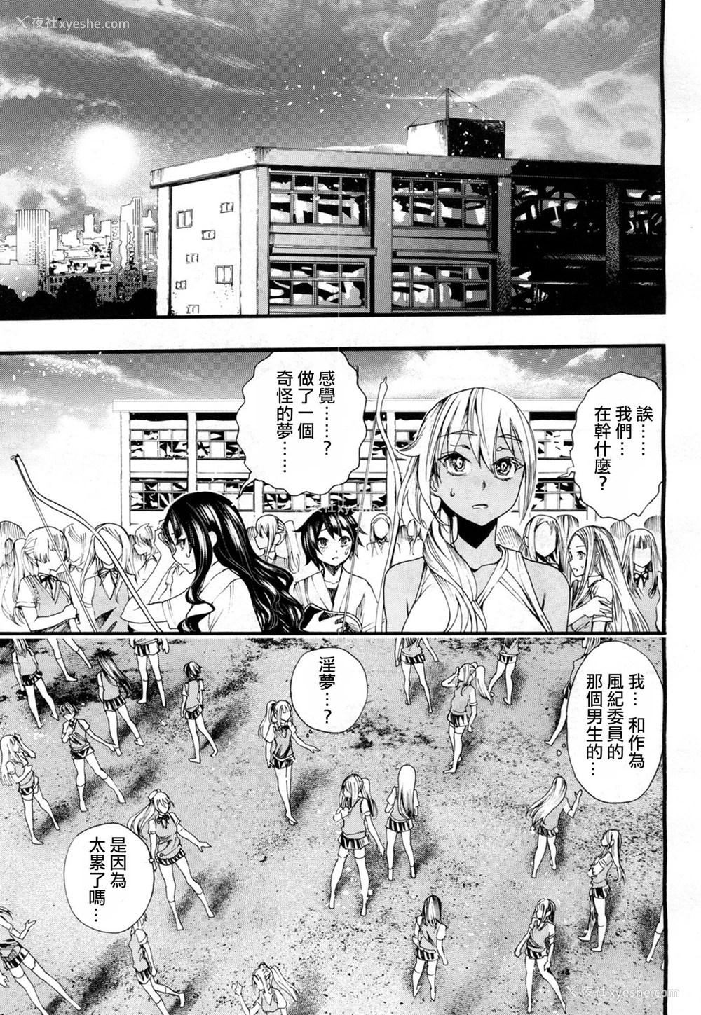 41P - [新羽隆秀] 暗に堕ちたあの娘 (COMIC 梦幻転生 2018年7月号) [中国翻訳] [DL版]