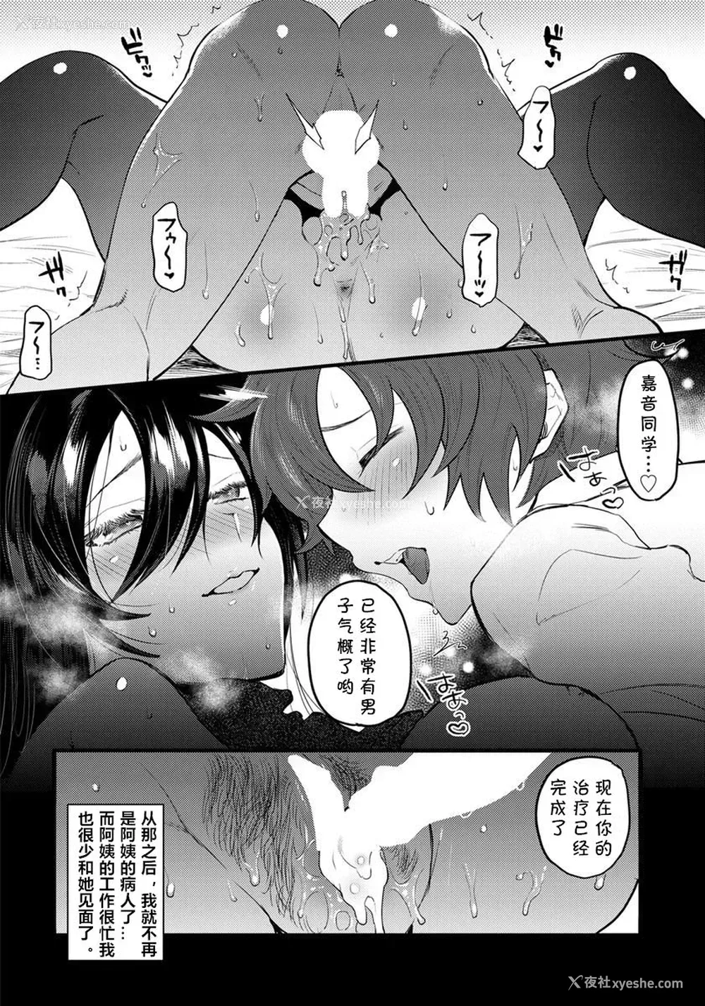 18P - [チンプル堀田] 竜胆の咲く庭 (ANGEL 倶楽部 2019年1月号) [中国翻訳] [DL版]