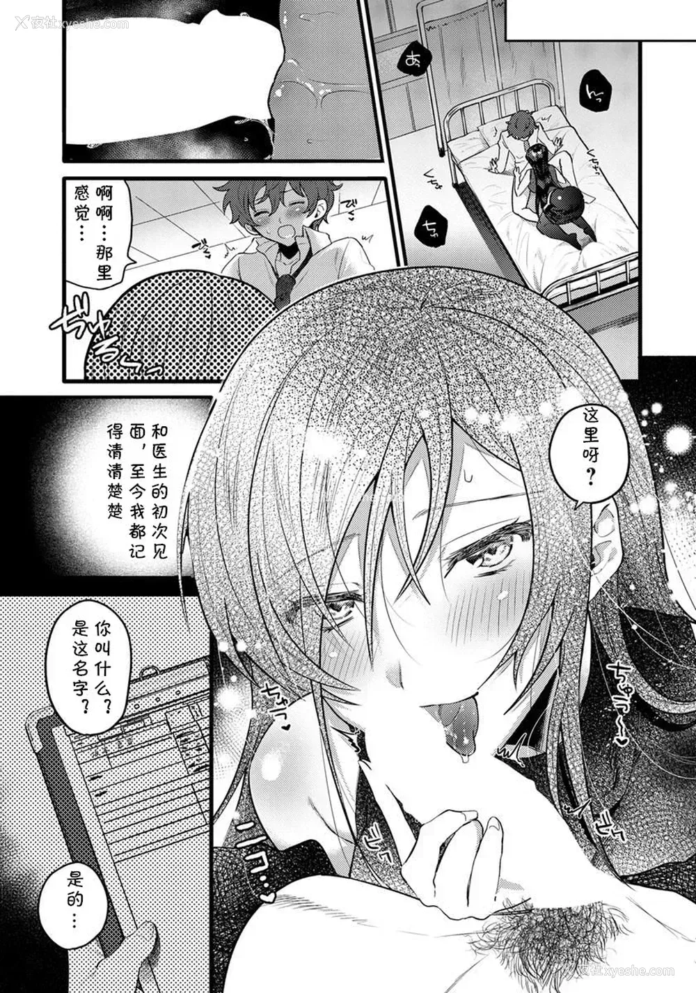 3P - [チンプル堀田] 竜胆の咲く庭 (ANGEL 倶楽部 2019年1月号) [中国翻訳] [DL版]