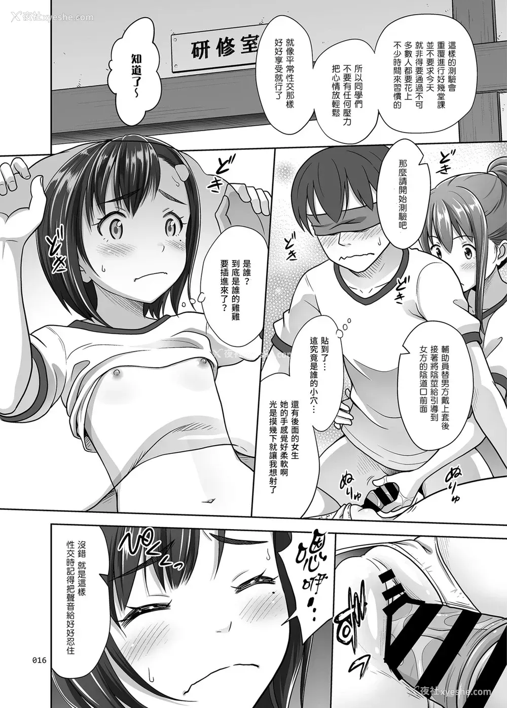 16P - (C93) [暗中模索 (まるころんど)] いくものがかり デラックス版3 [中国翻訳]
