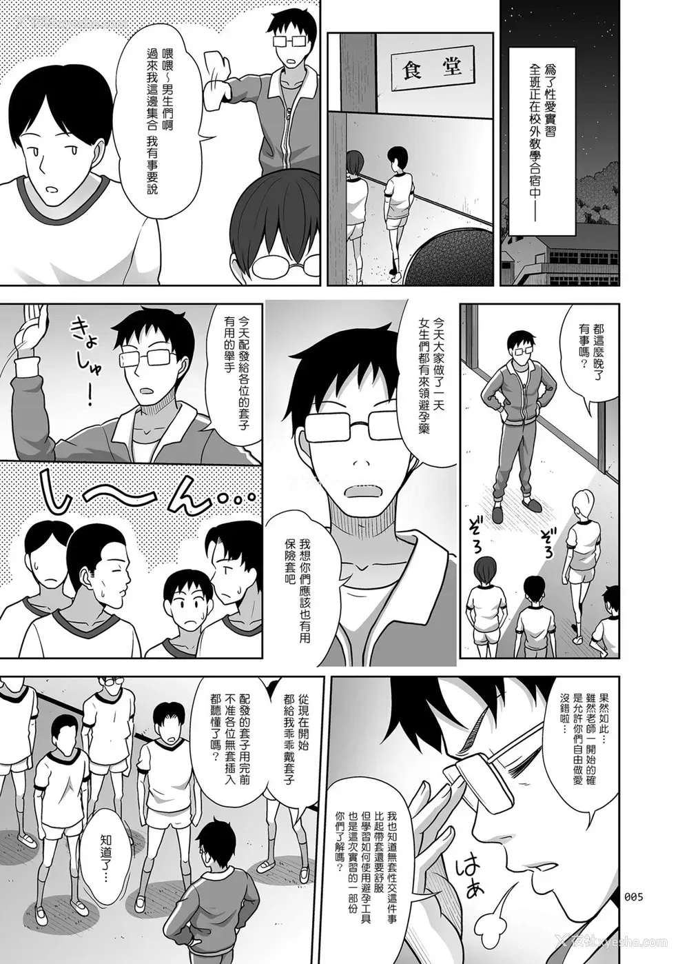 5P - (C93) [暗中模索 (まるころんど)] いくものがかり デラックス版3 [中国翻訳]
