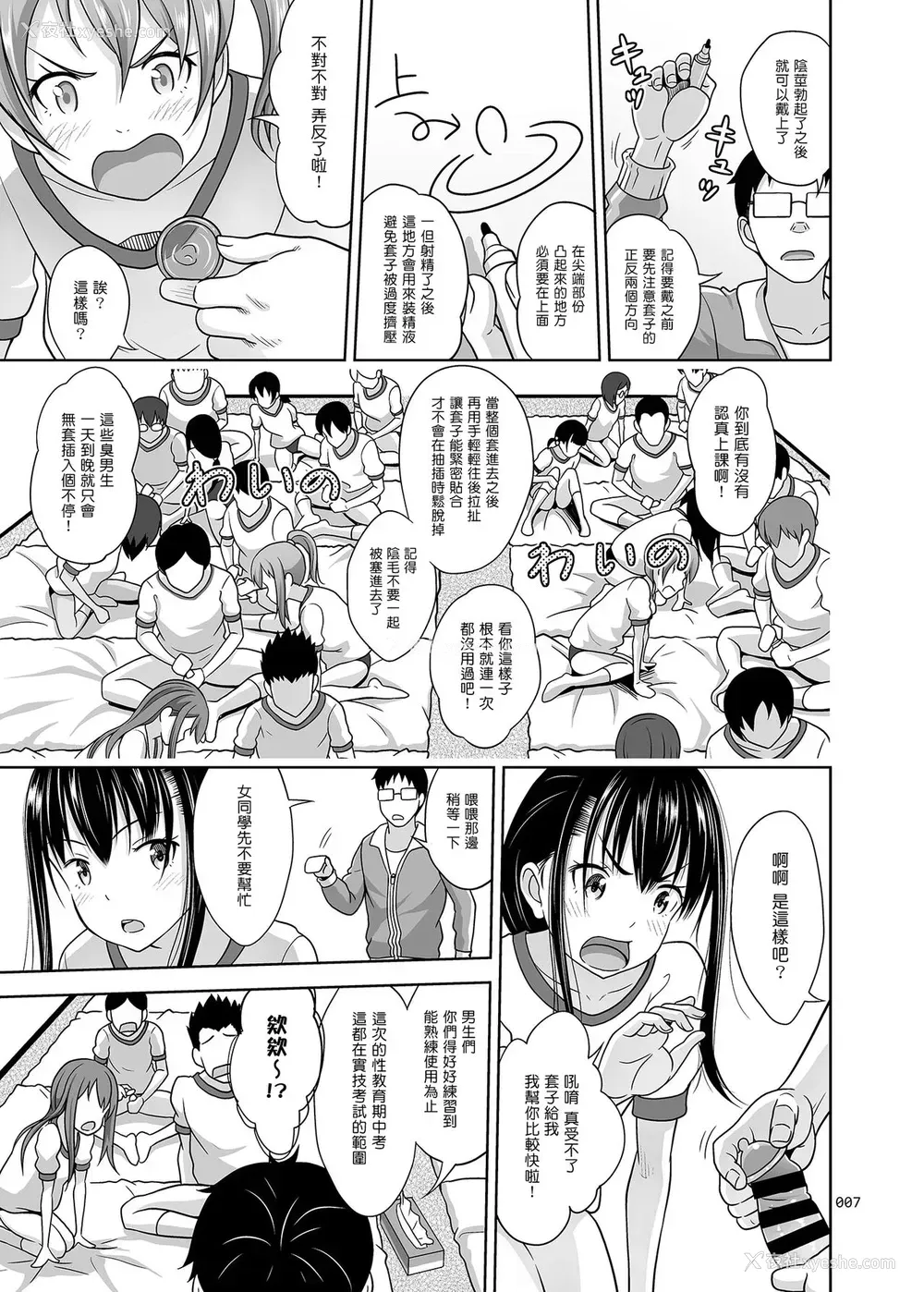 7P - (C93) [暗中模索 (まるころんど)] いくものがかり デラックス版3 [中国翻訳]