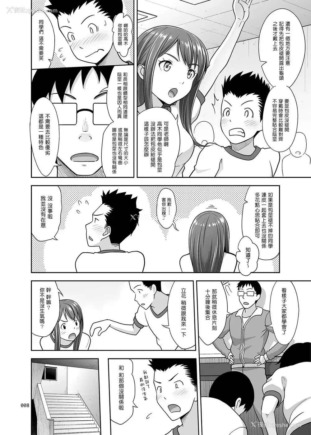 8P - (C93) [暗中模索 (まるころんど)] いくものがかり デラックス版3 [中国翻訳]