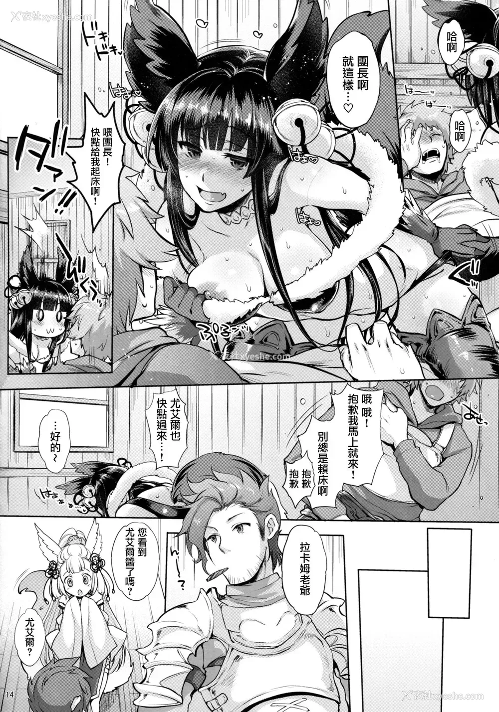 14P - (サンクリ2016 Winter) [夜★FUCKERS (ミツギ)] きょうのゆえる (グランブルーファンタジー) [中国翻訳]