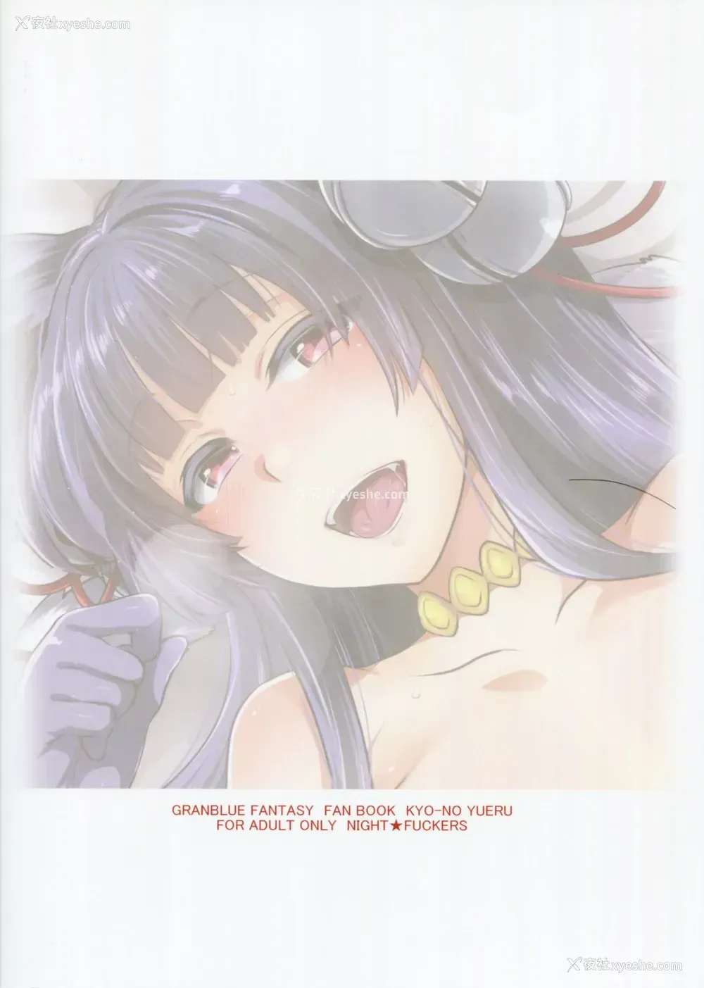 2P - (サンクリ2016 Winter) [夜★FUCKERS (ミツギ)] きょうのゆえる (グランブルーファンタジー) [中国翻訳]