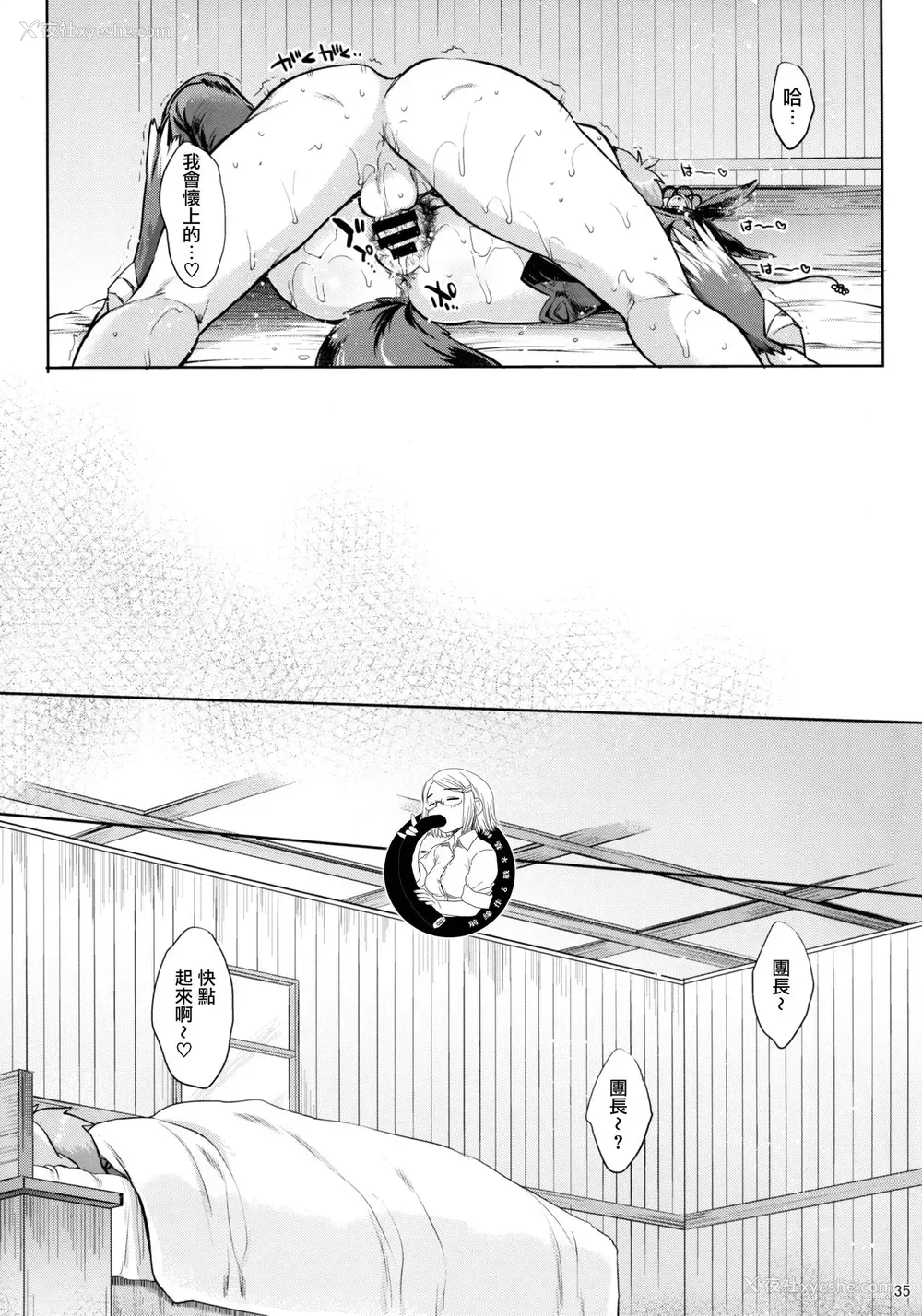 35P - (サンクリ2016 Winter) [夜★FUCKERS (ミツギ)] きょうのゆえる (グランブルーファンタジー) [中国翻訳]