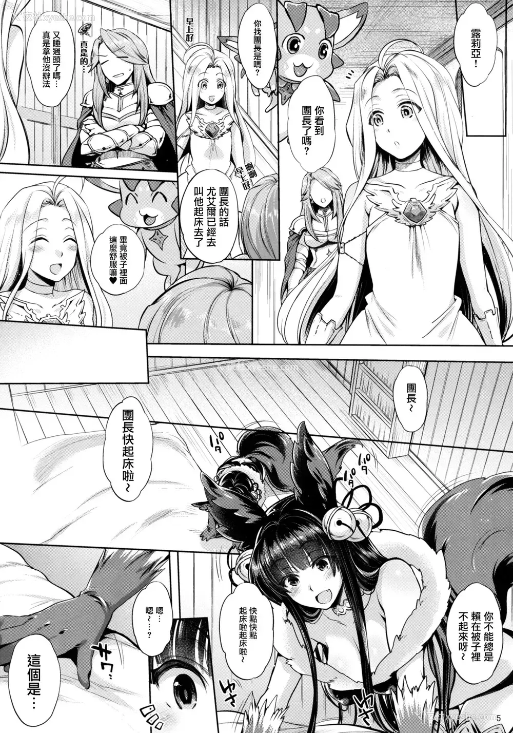 5P - (サンクリ2016 Winter) [夜★FUCKERS (ミツギ)] きょうのゆえる (グランブルーファンタジー) [中国翻訳]