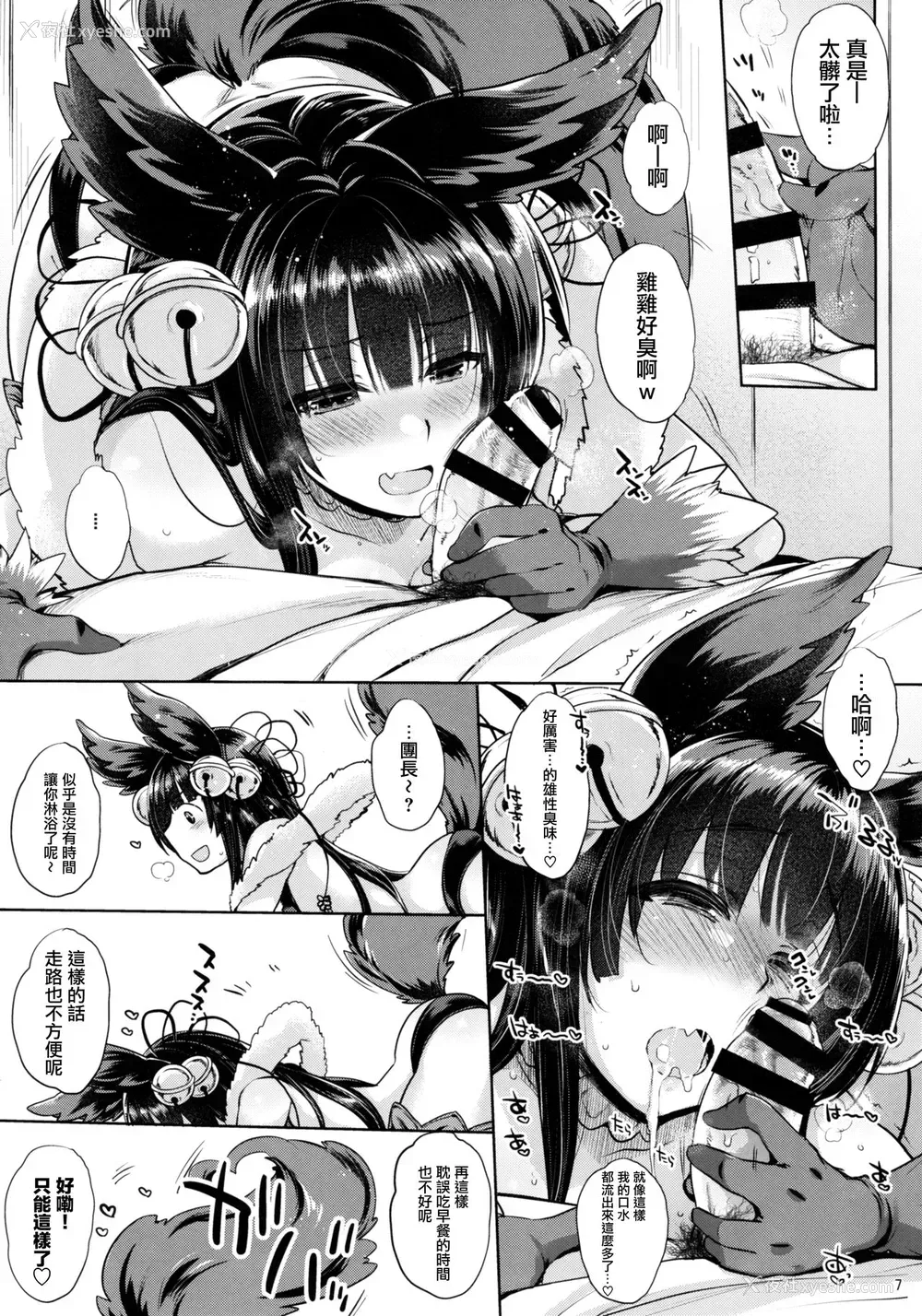 7P - (サンクリ2016 Winter) [夜★FUCKERS (ミツギ)] きょうのゆえる (グランブルーファンタジー) [中国翻訳]