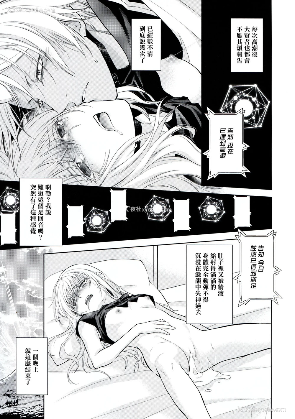 10P - (Super ROOT4to5 2019) [RIX (マミヤ)] 告。女性拟态化に成功しました3 (転生したらスライムだった件) [中国翻訳]