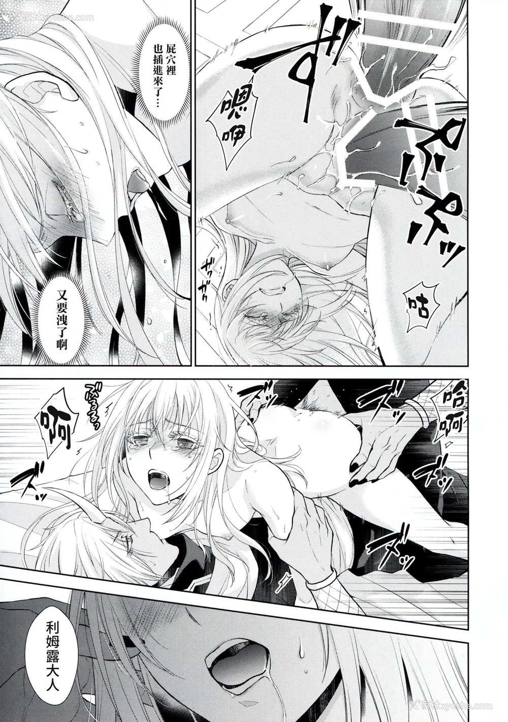 24P - (Super ROOT4to5 2019) [RIX (マミヤ)] 告。女性拟态化に成功しました3 (転生したらスライムだった件) [中国翻訳]