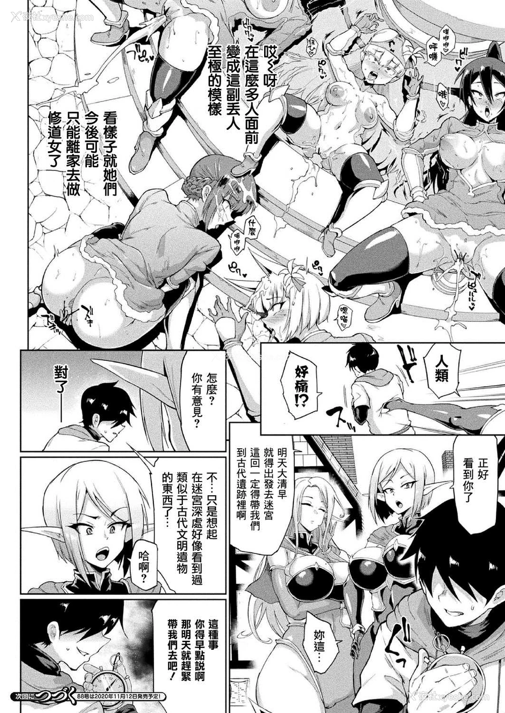 14P - [煌野一人] タイムストップファンタジア 中编 (コミックアンリアル 2020年10月号 Vol.87) [中国翻訳] [DL版][无修正]